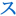spitzland.com
