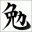 benkyohoho.com