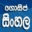 gossipsinhala.com