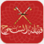 alshohooh.org