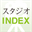 studio-index.com