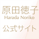 haradanoriko.jp