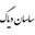 sasandiag.com