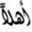 langue-arabe.fr