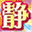 shizucon.jp