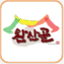 wansangol.com