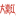 redmagic.cn