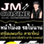 jmcuisine.me