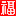 fuyouzhongyi.com