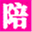 peiyouwan.me