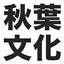 akibabunka.com