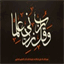 leesanarabi.com