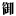 yusii-china.com