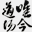 aikido.org.br