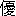 uchan.info