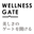 wellnessgate.jp