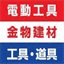 dendokogu.com