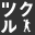 tsukuruhito.net