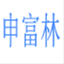shenfulin.com