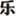 lezhiot.com