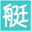 zutingwan.com