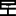 pardonthisinformation.com