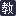 jiaocheng.chazidian.com