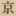 kyou-no-ya.com