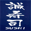 sushimakoto.jp