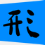 xsyds.cn