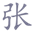 zhangfupeng.com