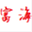 fuhai123.com