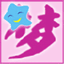 xingzuomeng.com