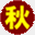 akibacurry.com