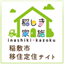 inafami.jp