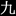 kutaniyaki.or.jp