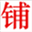 admin.xunipu.com
