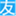 www010.cn