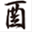 toritaka.com