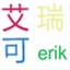 erik.xyz