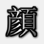 gansya.net