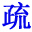 zjshutong.com