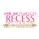 recess-osaka.com