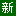 xinzhiread.com