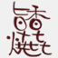 seto.moo.jp