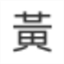 kevinhuang.com