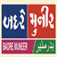 badremuneer.in