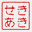 akihiro-sekiguchi.com