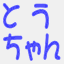 touchan.net