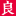 shenbimaliang.com